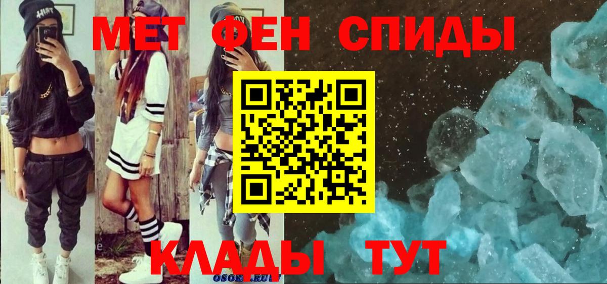 Дальнереченск  АМФ  Вход с VPN  Amphetamine Розовый 