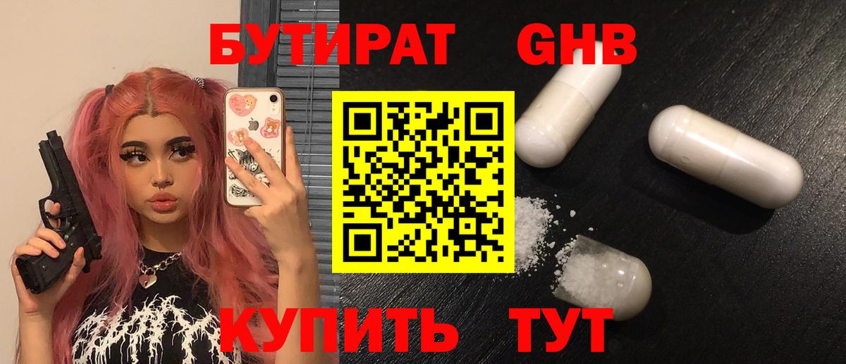 Дальнереченск  Бутират 1.4BDO  Вход с VPN 