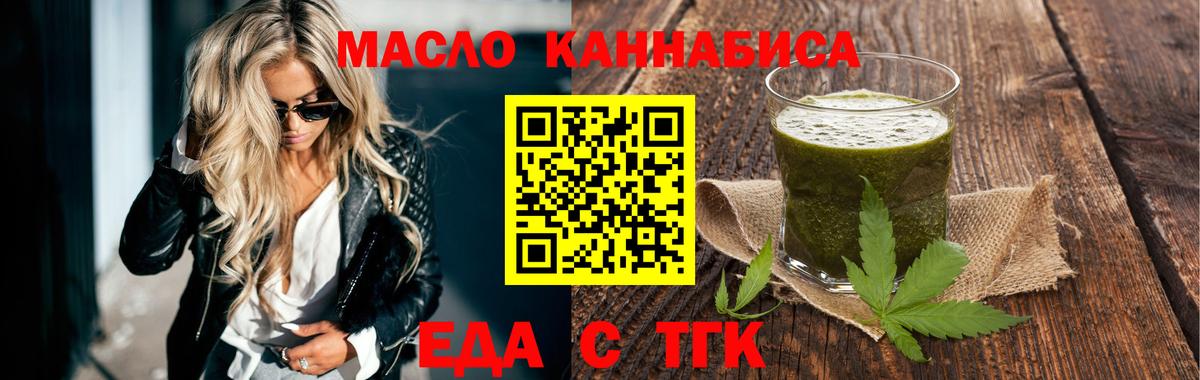 Дальнереченск  Cannafood конопля  Вход с VPN 