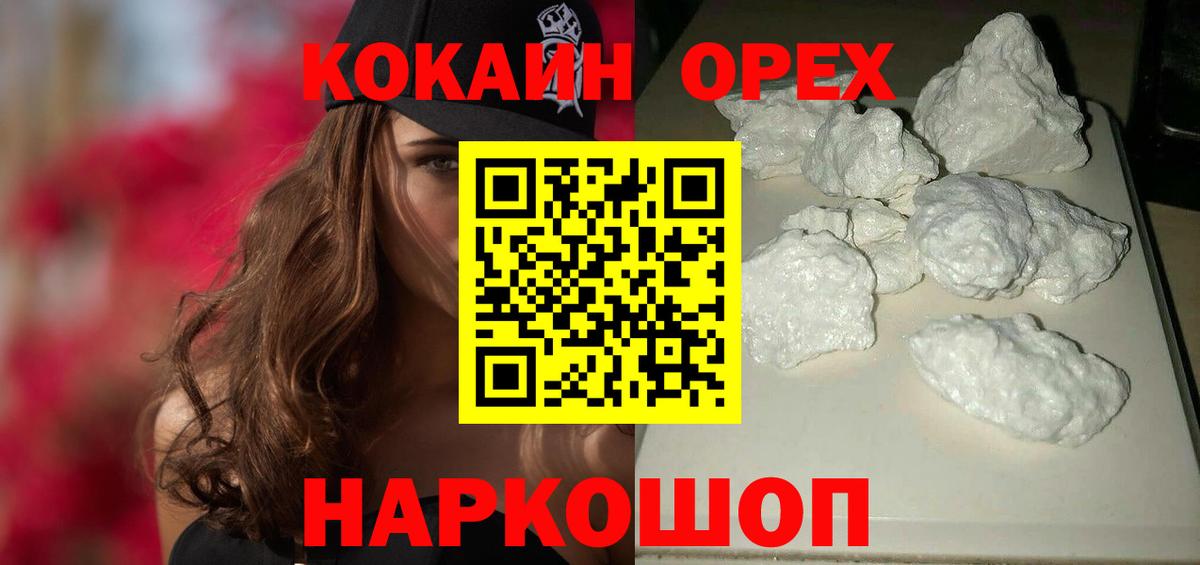 Cocaine Перу  КОКАИН  даркнет сайт  Дальнереченск  КОКАИН 98%  Вход с VPN 