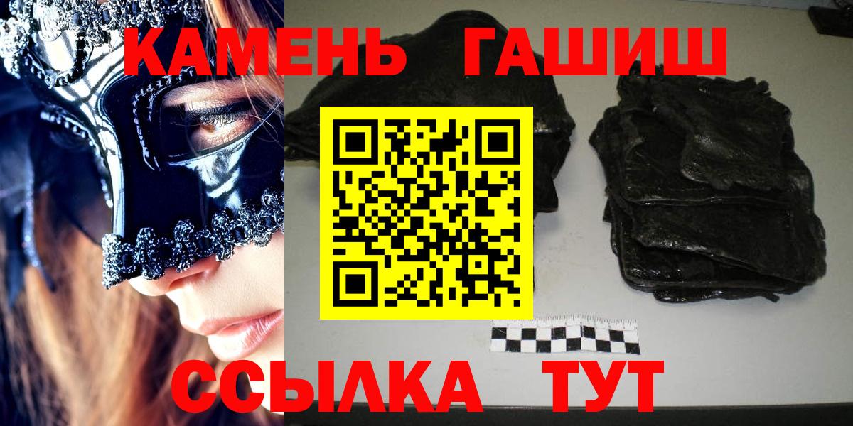 Дальнереченск  Гашиш AMNESIA HAZE  Вход с VPN  ГАШ Ice-O-Lator 