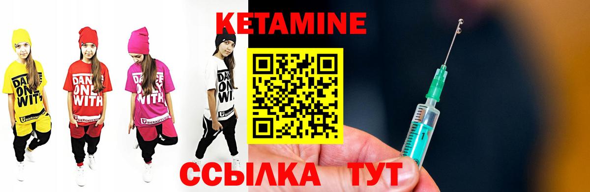 Дальнереченск  КЕТАМИН VHQ  Вход с VPN 