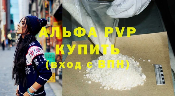 ALPHA PVP Богородицк
