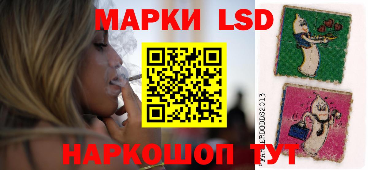 ЛСД экстази кислота Дальнереченск