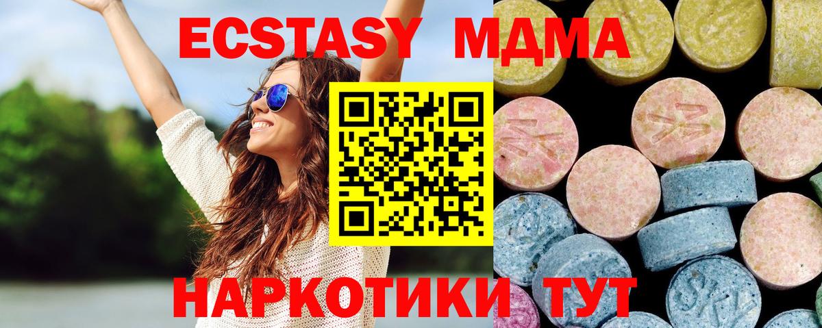 MDMA VHQ Дальнереченск