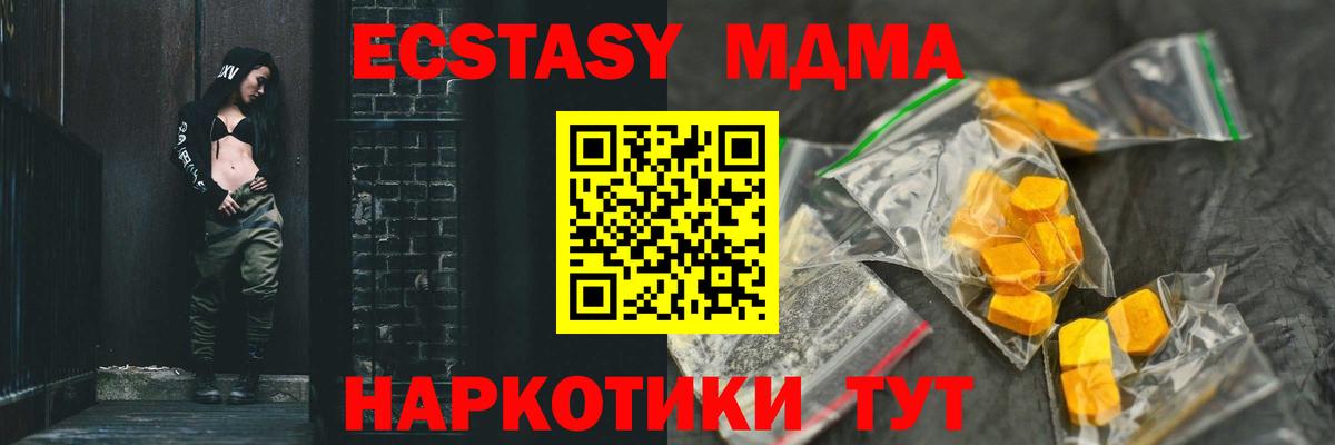 Дальнереченск  МДМА crystal  MDMA crystal  МДМА  Вход с VPN 