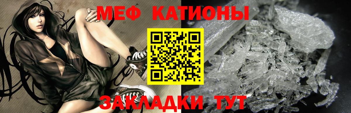 Мефедрон  Мефедрон кристаллы  Вход с VPN  Дальнереченск 