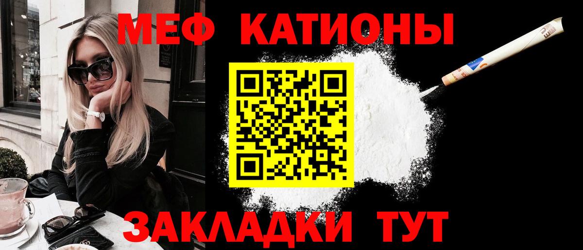 Меф  Дальнереченск