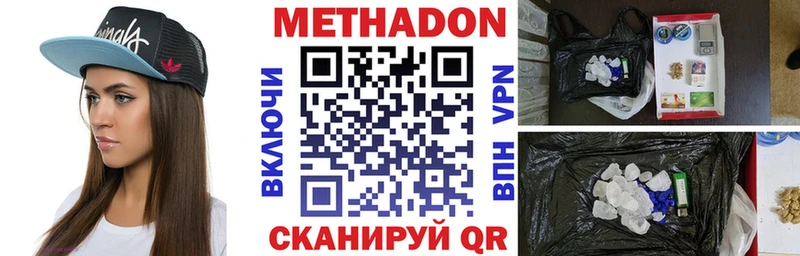 магазин  наркотиков  Дальнереченск  МЕТАДОН кристалл 