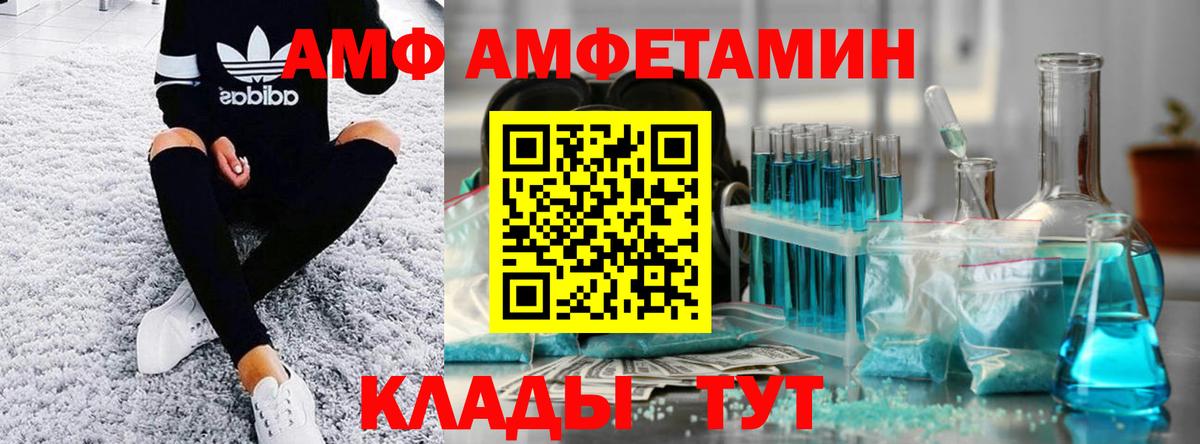 МЕТАМФЕТАМИН пудра Дальнереченск