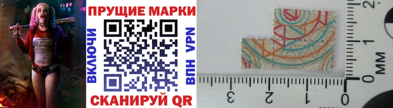 купить наркотик  Дальнереченск  Марки NBOMe 1500мкг 