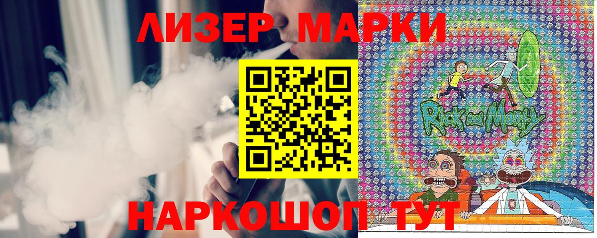 дарнет шоп  Марки 25I-NBOMe 1,5мг  Дальнереченск  Вход с VPN  Марки 25I-NBOMe 1,5мг 