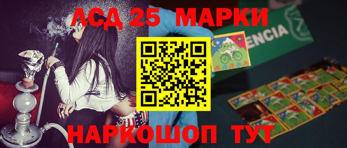 Наркотические марки 1500мкг Дальнереченск