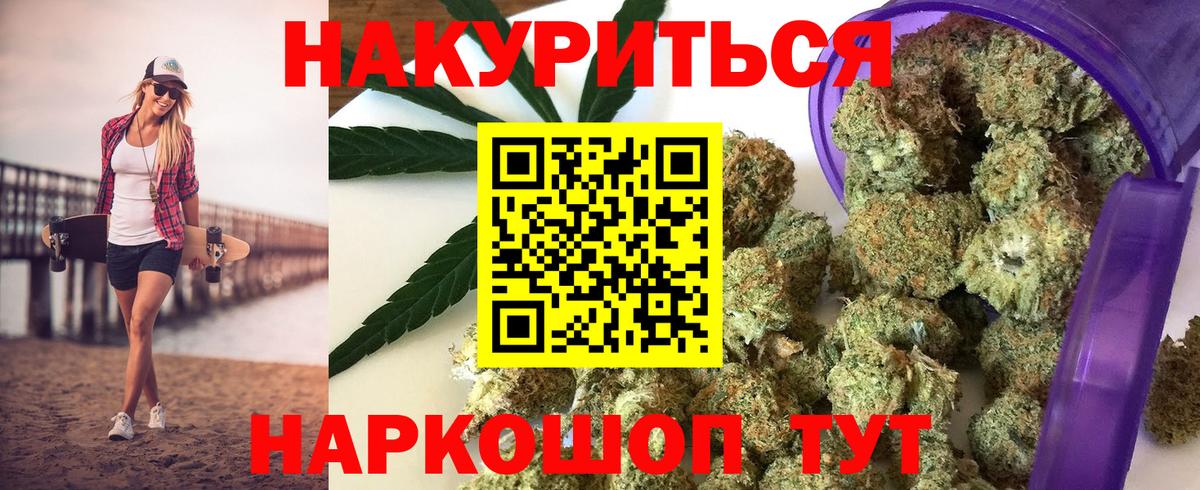 Марихуана OG Kush Дальнереченск